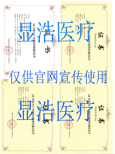 數(shù)字化X線采集軟件測(cè)試通過證書